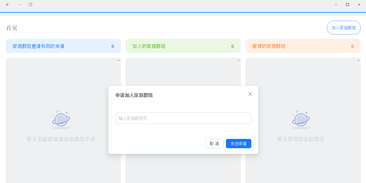 无影云电脑PC版