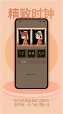 色采时钟官方正版