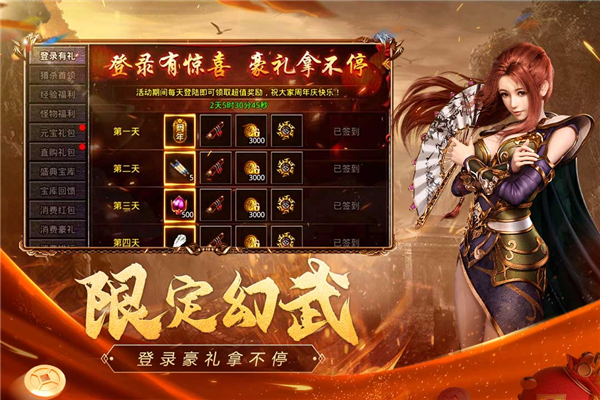 原始传奇官方版