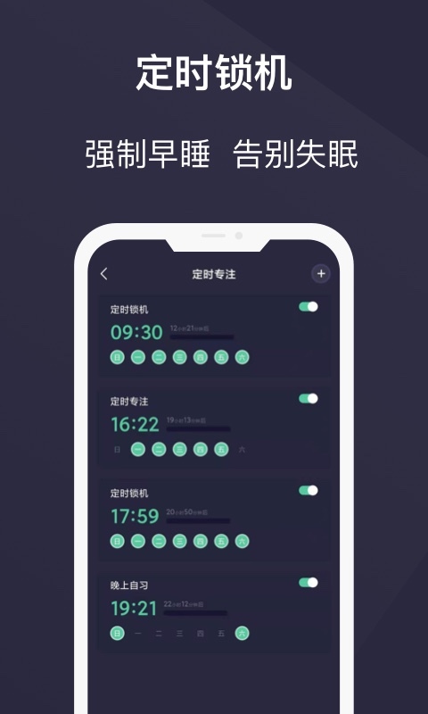 告别手机控纯净版