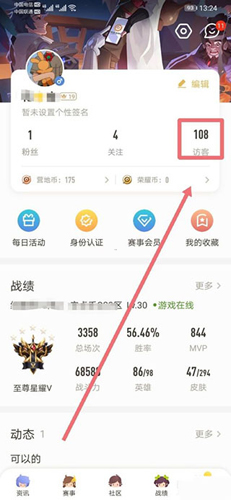 王者助手app最新版本