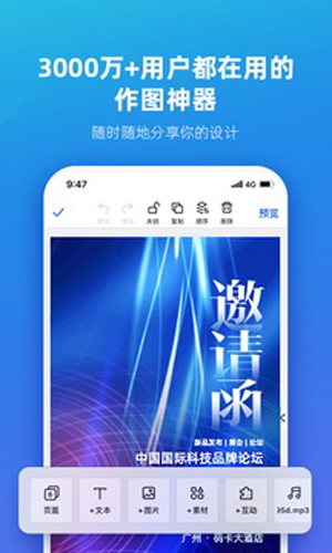 MAKA设计安卓专业版