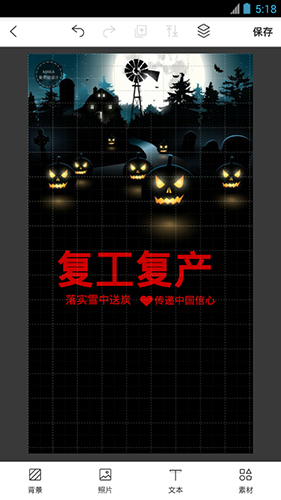 MAKA安卓专业版