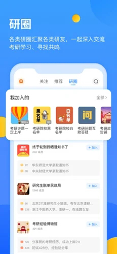 小白考研最新版本