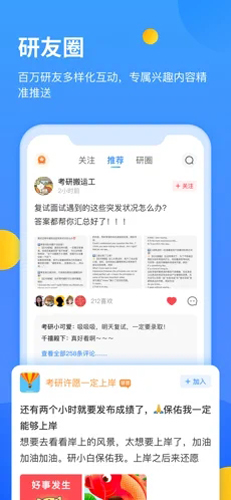 小白考研最新版本