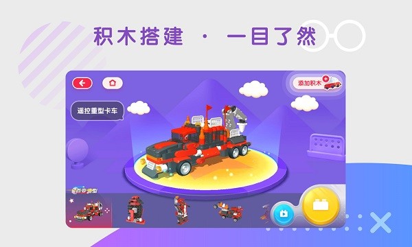 布鲁可智趣版最新版