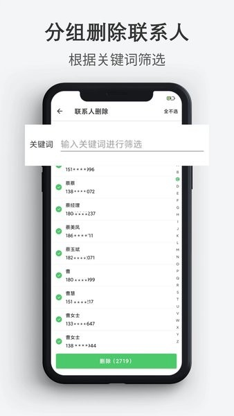 通讯录导入导出app