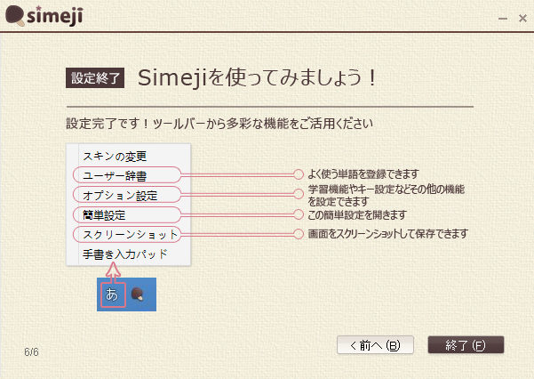 Simeji日语输入法标准版