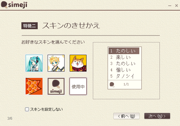 Simeji日语输入法标准版