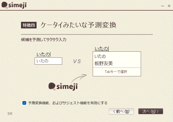 Simeji日语输入法标准版