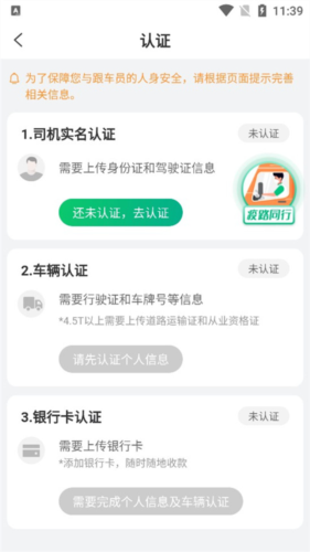 运荔枝司机版全新版
