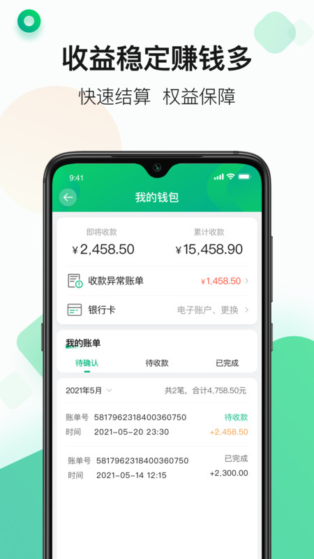 运荔枝司机版全新版