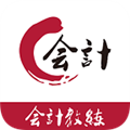 会计教练官方版正版 v2.1.27最新版