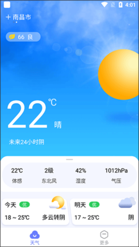 渡渡天气app