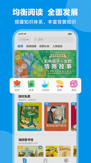 豚小蒙安卓版