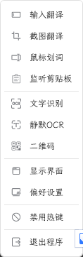 STranslate官方版