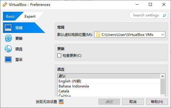 VirtualBox(虚拟机)