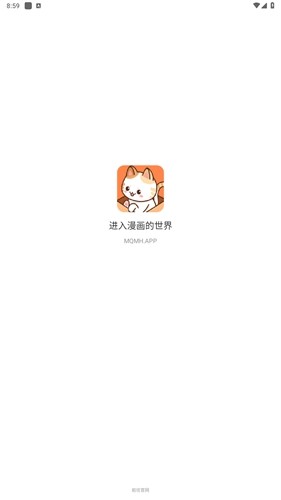 喵趣漫画最新版