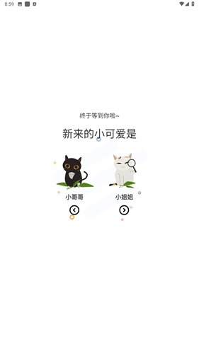喵趣漫画最新版
