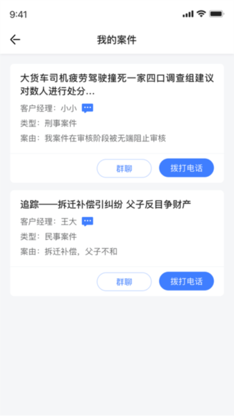 一帮到底手机官方版