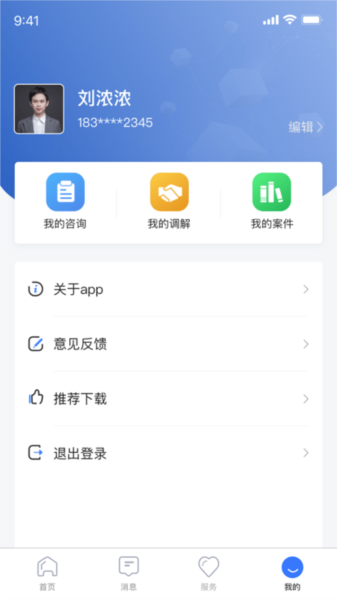 一帮到底手机官方版