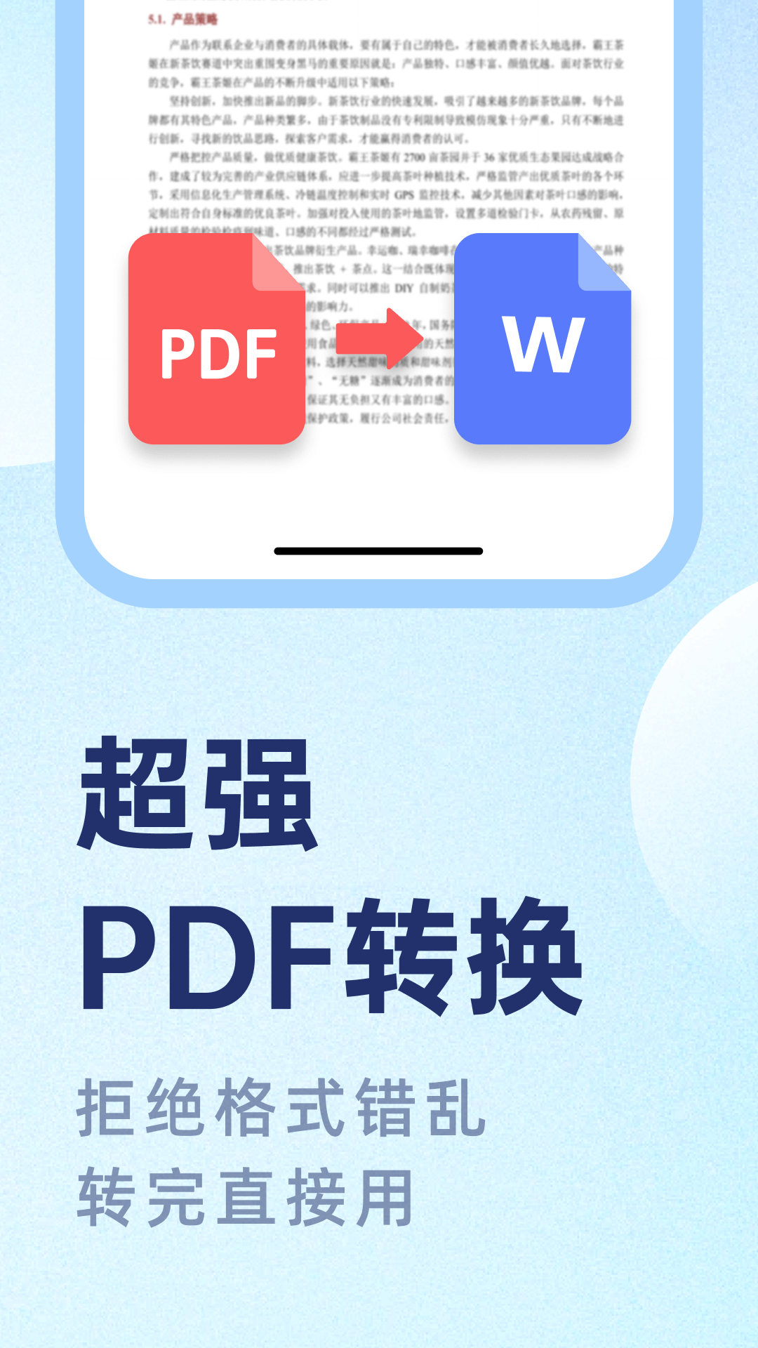 PDF文档管家专业版