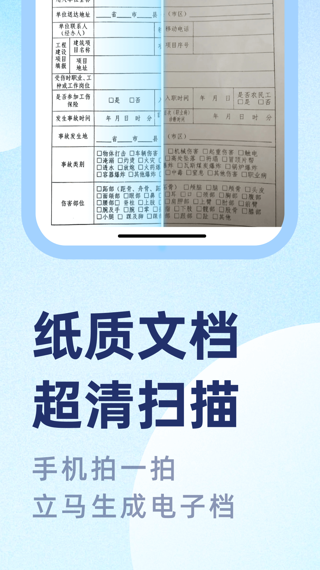 PDF文档管家专业版