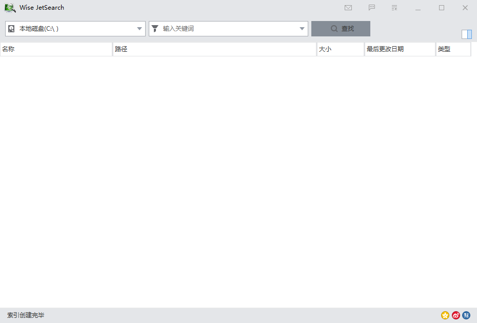 Wise JetSearch(文件搜索)