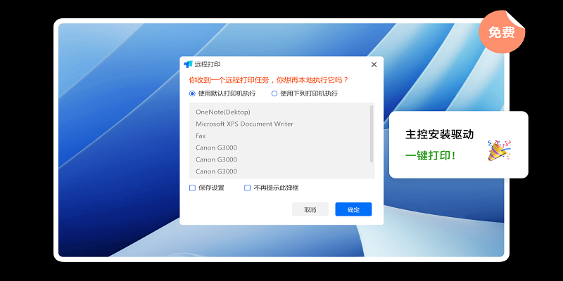ToDesk标准版