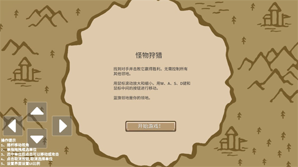 环形帝国2安卓版