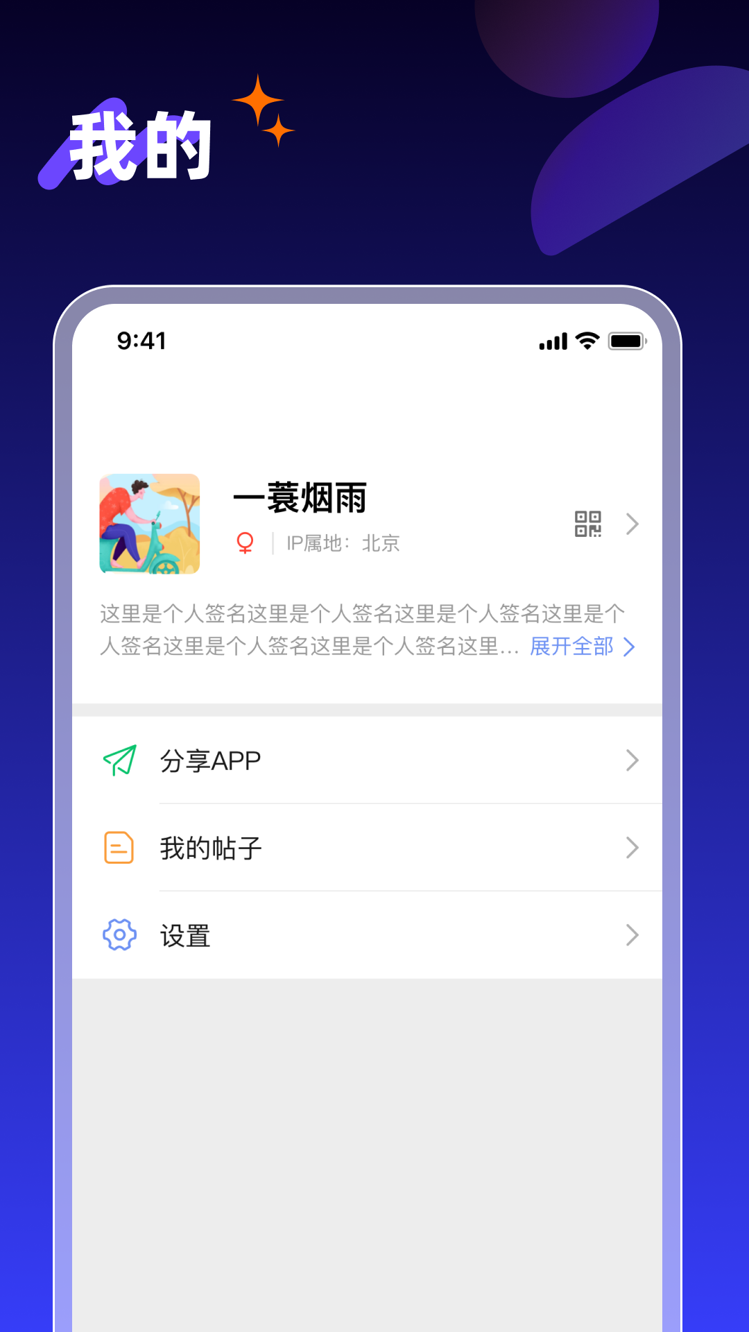 享脉纯净版