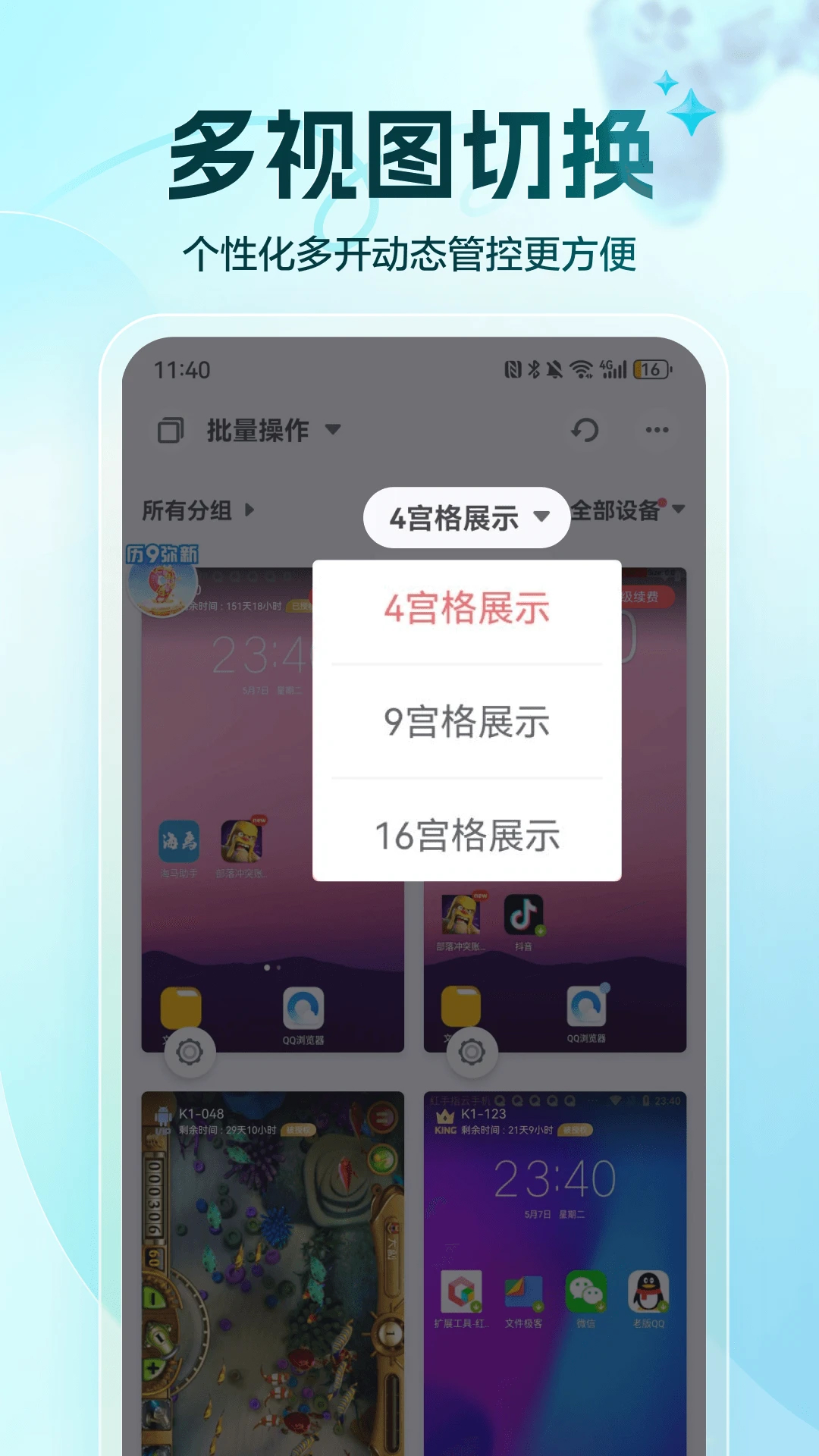 红手指(云手机)