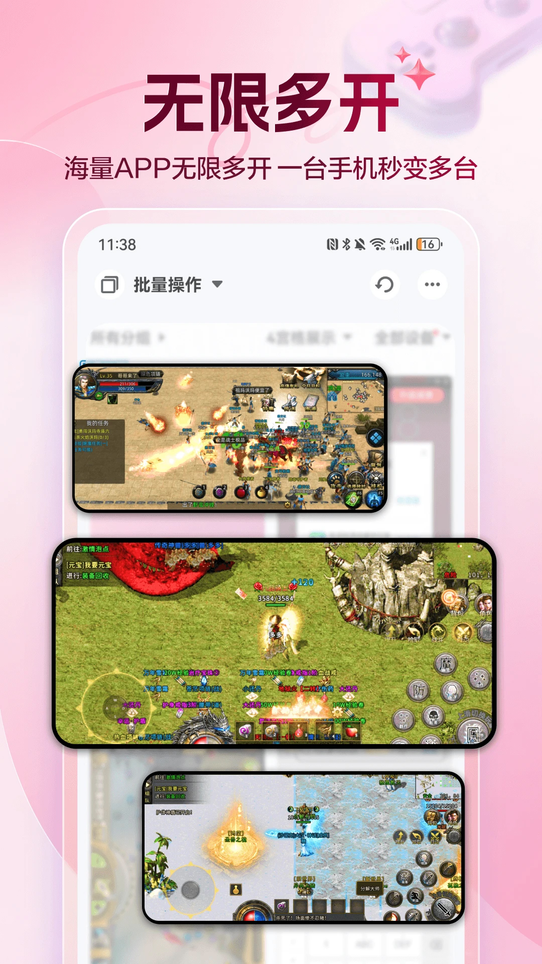 红手指(云手机)
