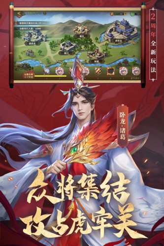 少年三国志：零官方正版