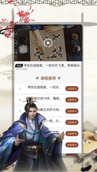 奕客围棋安卓版