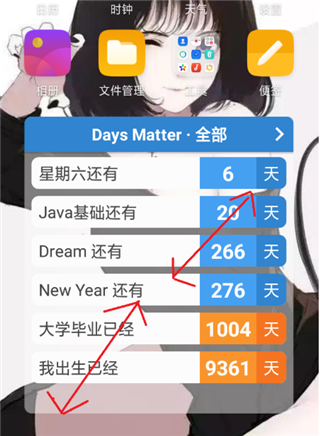 Days Matter(倒数日)正式版