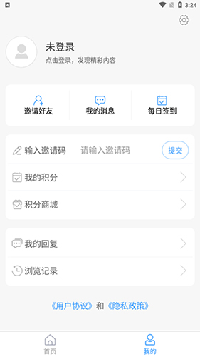 国铁济南局手机官网版