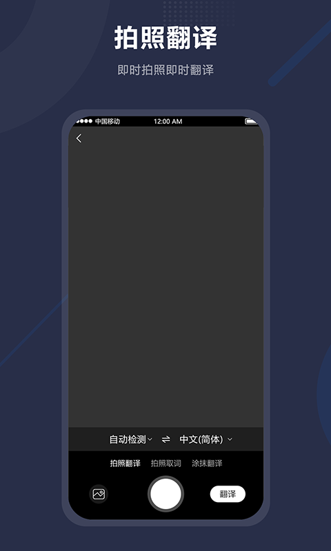 同声传译安卓版