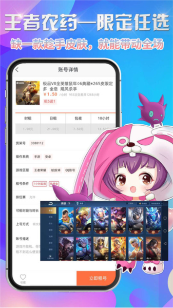 省钱租号app官网版