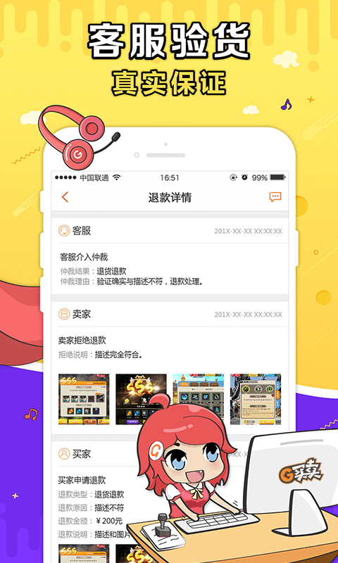 G买卖升级版