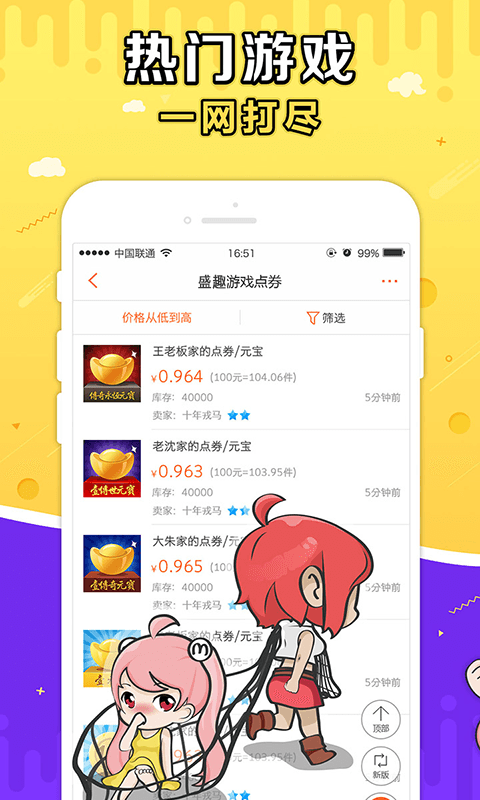 G买卖升级版