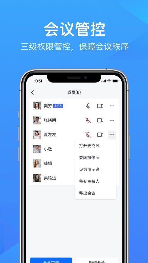 WPS会议标准版
