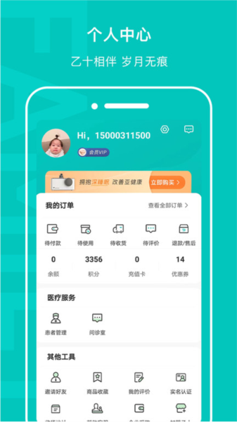 乙十睡眠官网版