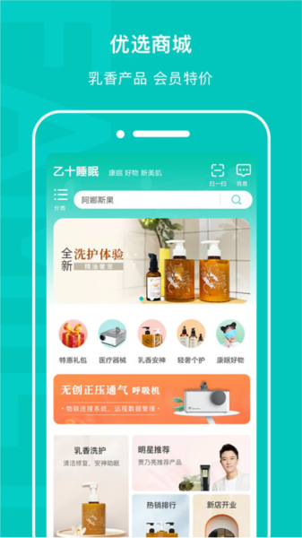 乙十睡眠官网版