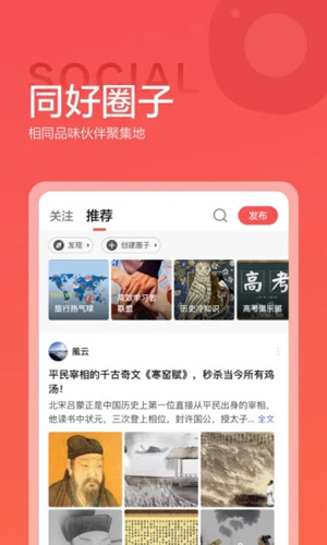 全知识(原全历史)官方版正版