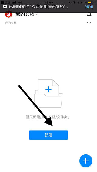 腾讯文档(云文档)