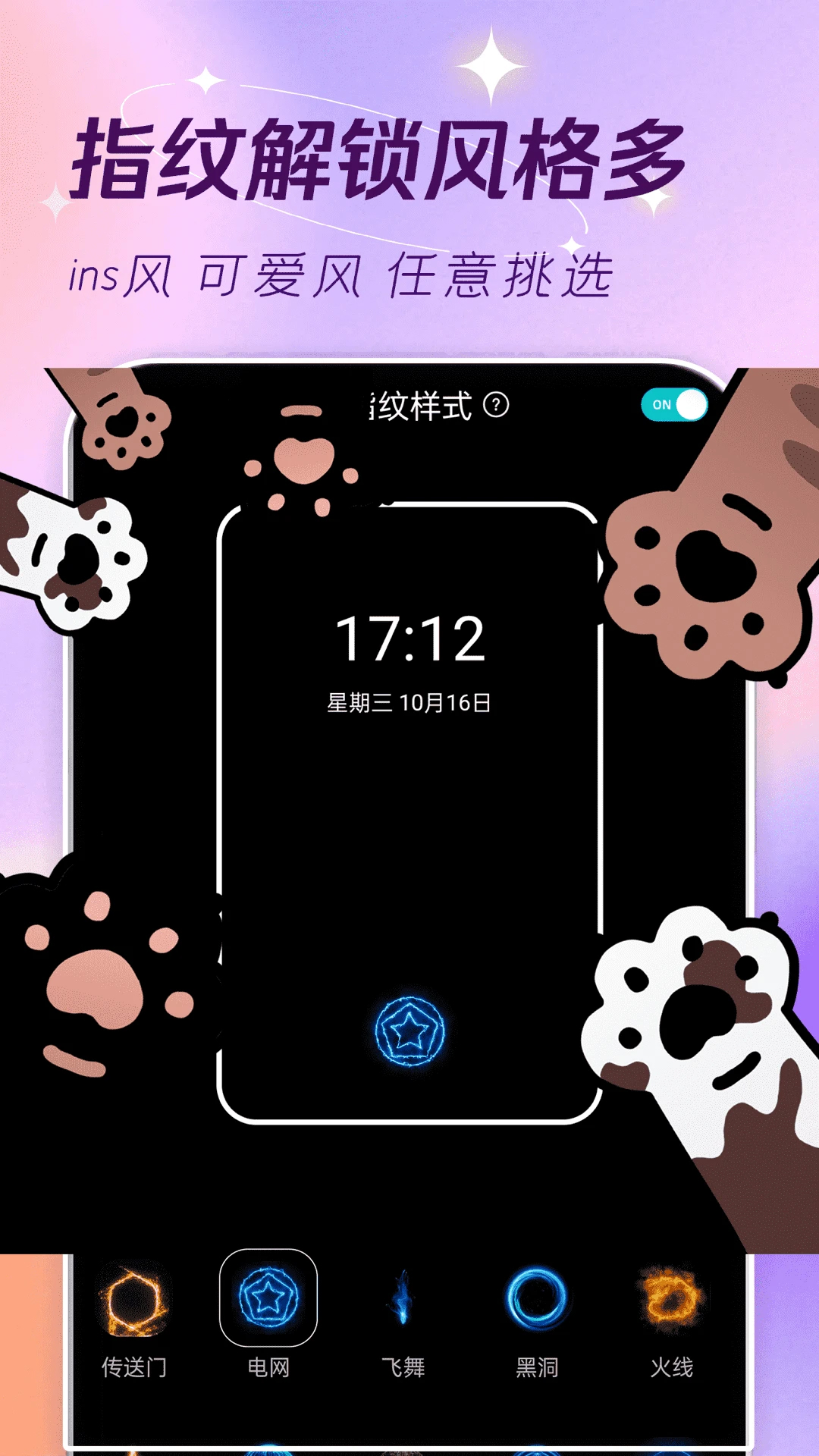 主题壁纸大全安卓版