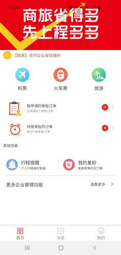 程多多app官网版