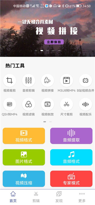 视频格式转换工厂app免费版