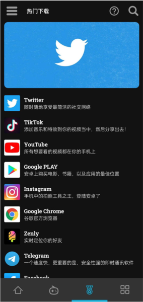 Uptodown应用商店官网版